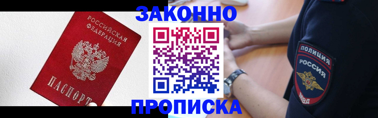 временная регистрация для всех в Челябинской области