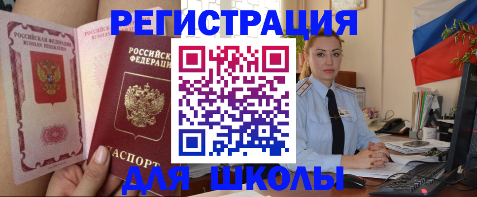 прописка для кредита в Челябинской области