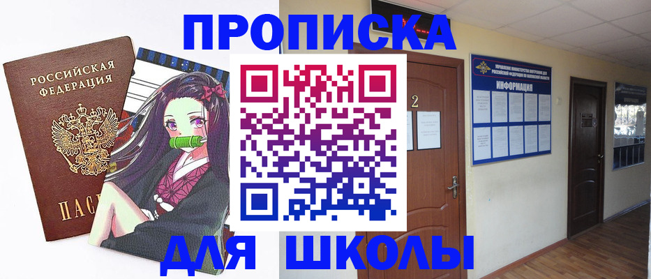 временная регистрация недорого в Челябинской области