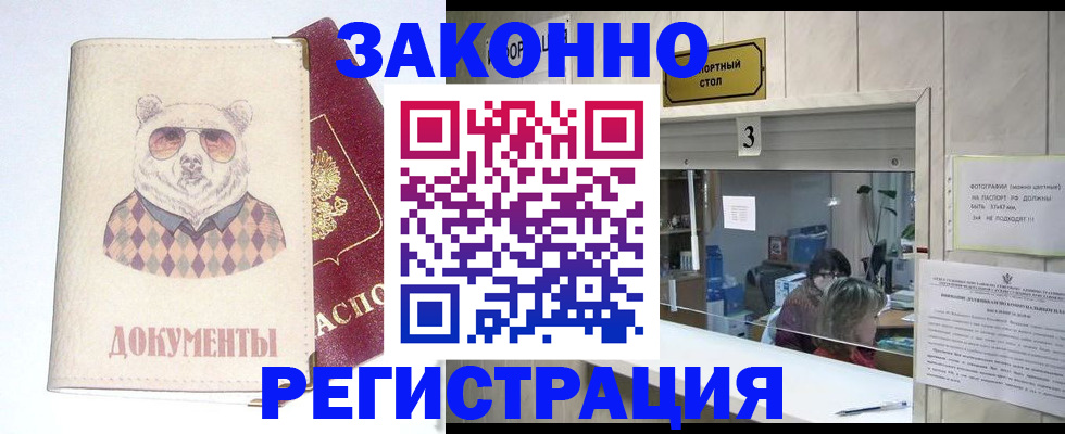 прописка от собственника в Челябинской области