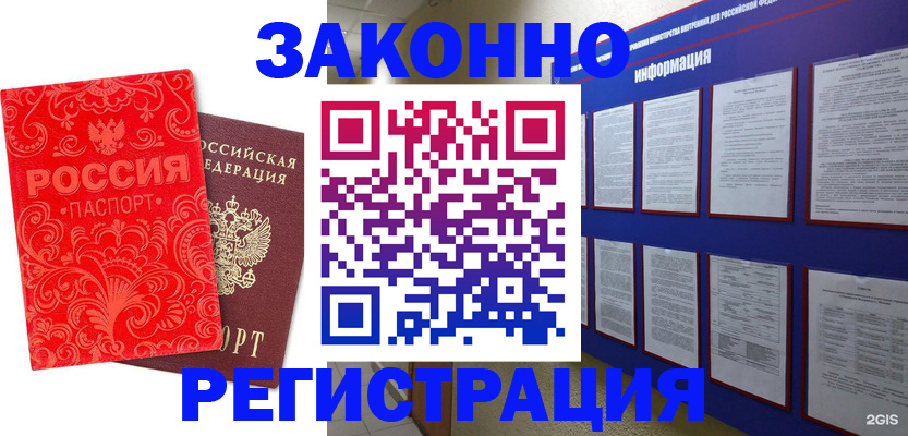 прописка регистрация в Челябинской области