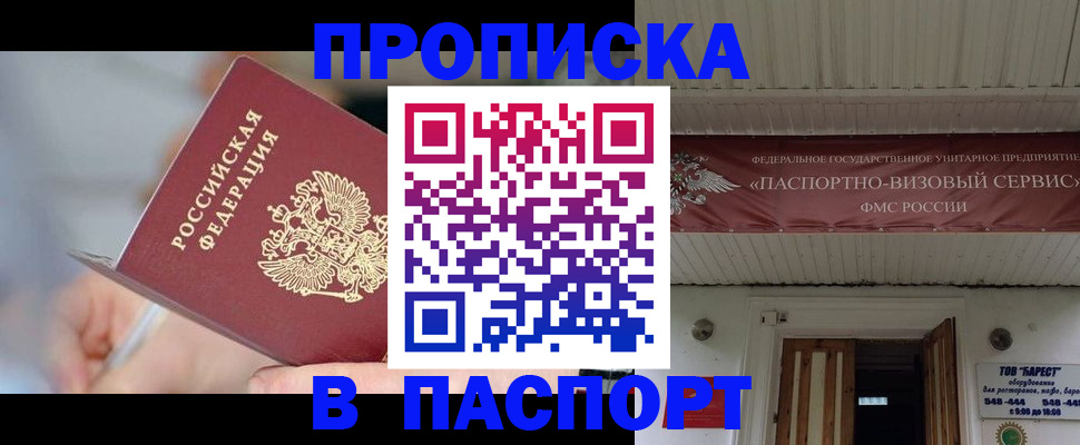 прописка иностранных граждан в Челябинской области