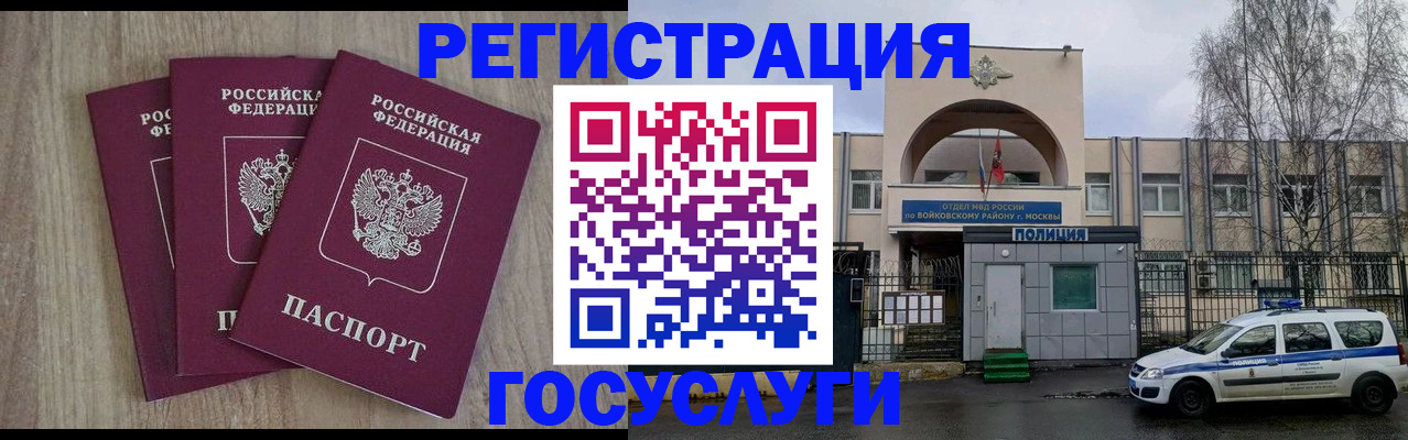 временная регистрация для всех в Челябинской области