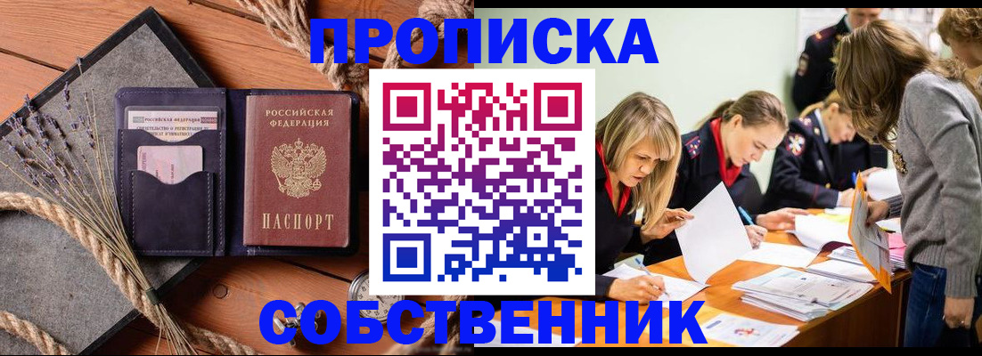 прописка гарантия в Челябинской области