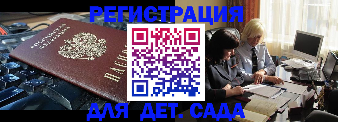 временная прописка в Челябинской области