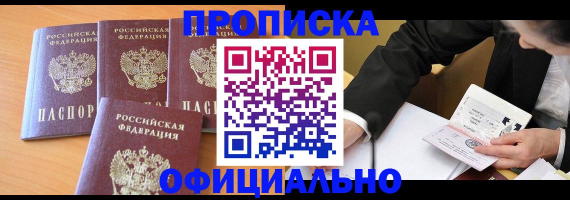временная регистрация для всех в Челябинской области